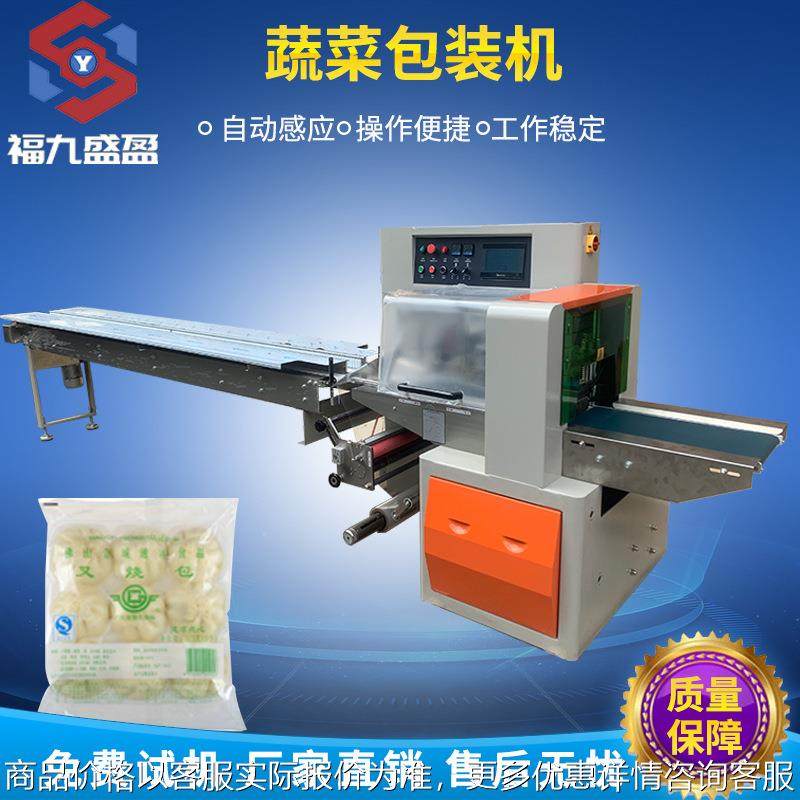 蔬菜保鲜包装机 大白菜 生菜 芹菜袋装包装机FJY-600XS
