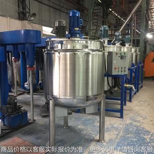 食用香精混合加热搅拌机 香料糖蜜甘油智能搅拌锅立式双层搅拌罐