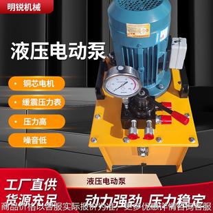 超高压电动液压泵手动控制阀大流量50吨100吨双回路大吨位油泵