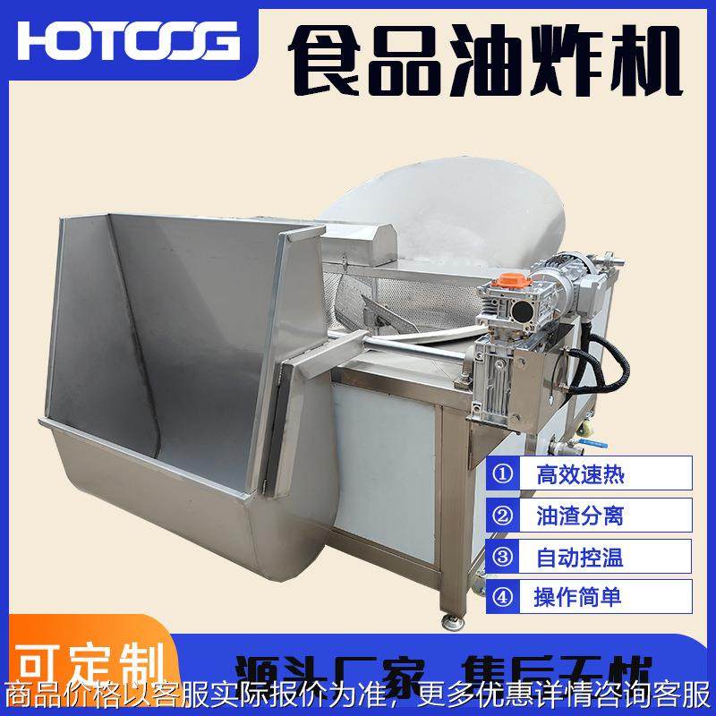 多功能全自动油炸机不锈钢花生米薯片油炸锅虎皮鸡蛋小酥肉油炸锅,清洗/食品/商业设备,休闲食品加工设备,淘宝优惠券,粉丝福利购,淘宝优惠卷