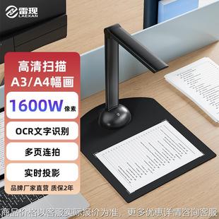 6高拍仪1600万像素自动对焦3幅面教学网课高效办公扫描仪
