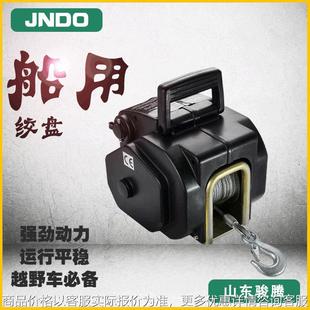2000磅手提式 牵引绞车 电动绞盘12V船用游艇用3500lb5000lb便携式
