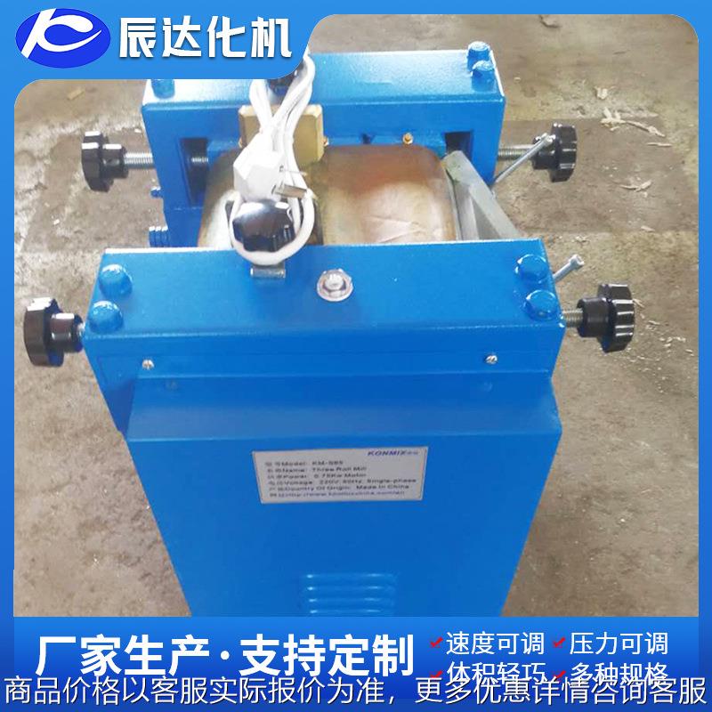 研磨机厂家 小型三辊研磨机 食品花生果酱火锅底料肥料研磨机