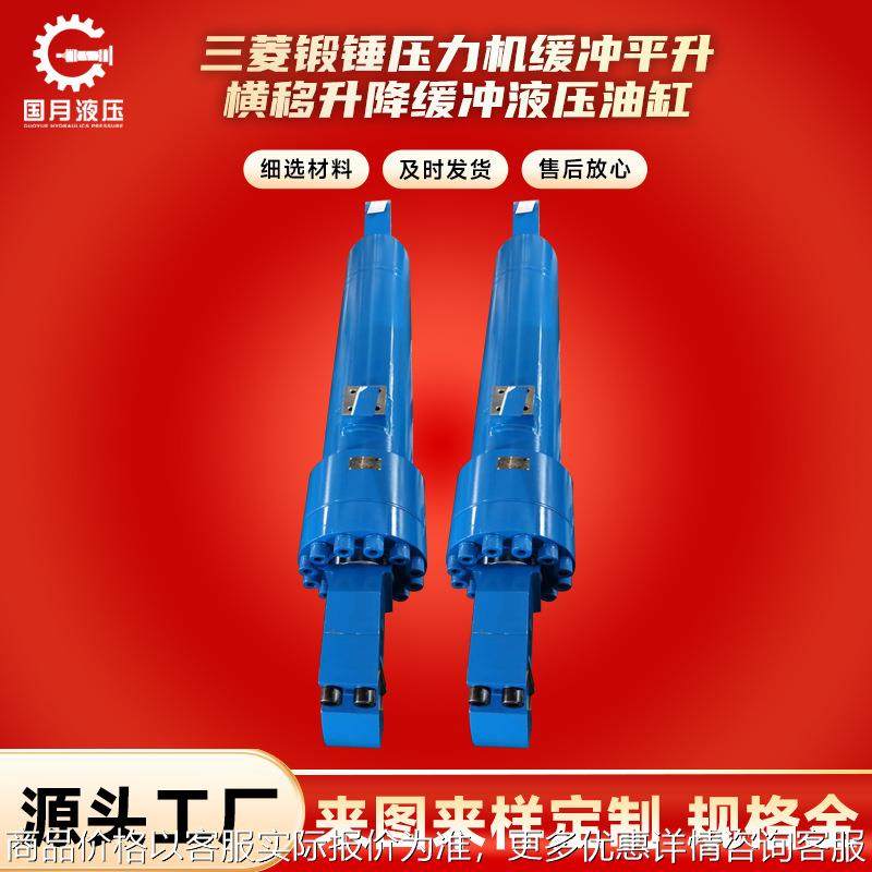 厂家销售 锻锤压力机缓冲平升横移升降缓冲液压油缸重型双耳单耳,标准件/零部件/工业耗材,液压缸,淘宝优惠券,粉丝福利购,淘宝优惠卷