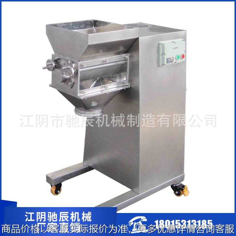 YK160有机肥甜蜜素生物燃料摇摆颗粒机多用途制粒造粒机高效节能