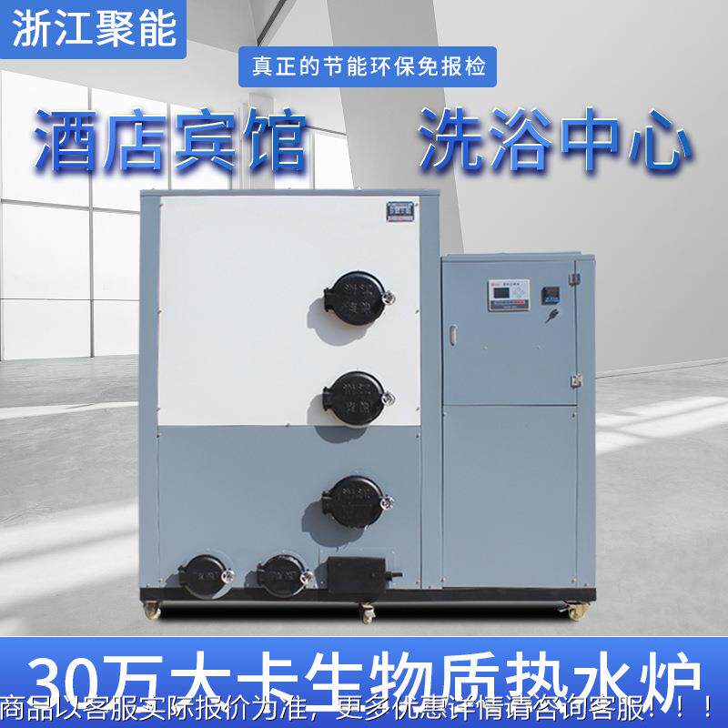 保聚能锅炉3万0CLHG0.36大卡环织节能生物质热风锅炉纺造纸洗浴宾