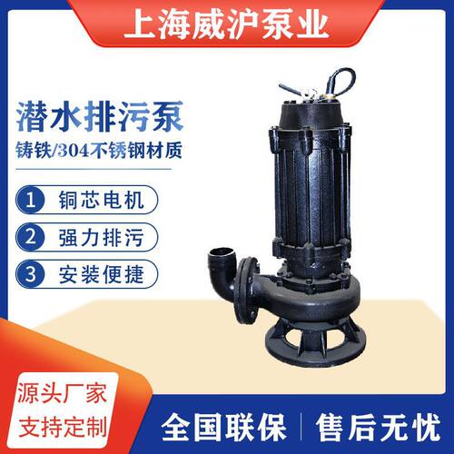 WQ潜污泵三相污水污物潜水电泵大流量无堵塞防缠绕自吸泵排污泵