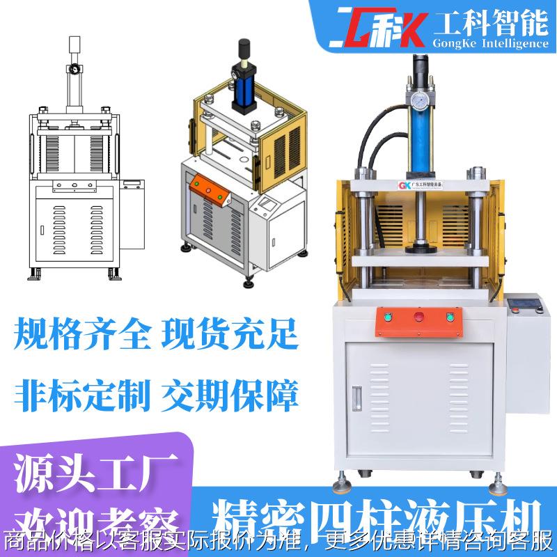 源头工厂定制1-30吨四柱油压机小型三梁四柱液压机压力可调液压机