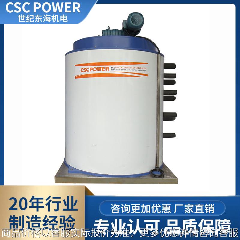 8000KG片冰蒸发器鳞片大型桶型制冷配件工业商超水产海鲜冷库厂家