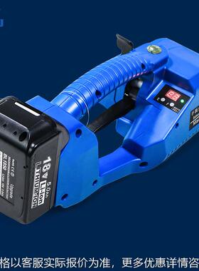 Portable Strapping Machine Automatic PP /PET Battery Powered