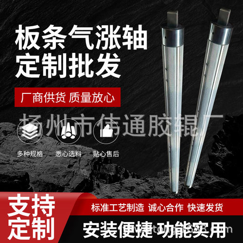 厂家直供板条式气涨轴凸键式气涨轴收卷放料轴气压式卷轴