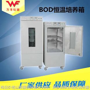 恒温箱 厂家供应 系列隔水式 恒温培养箱 隔水式