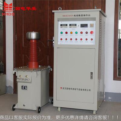 HMYHMYDJZ-5JZk-50VA/100kV变电动数D显工频耐压试验装置、交直流