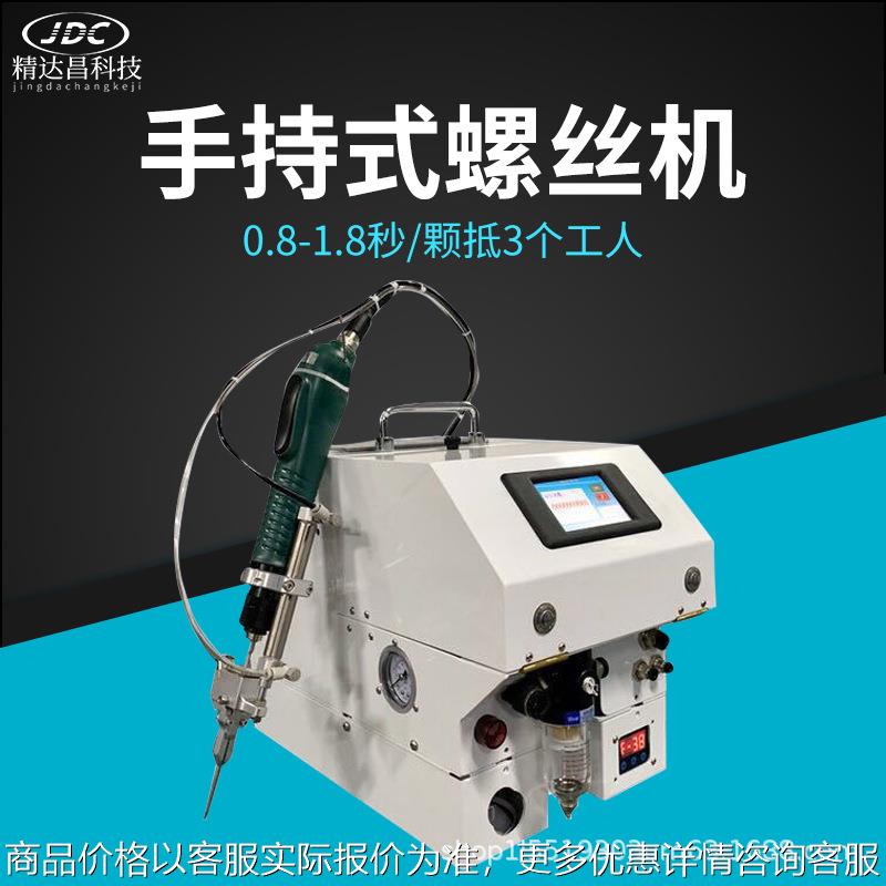 气动手持式打螺丝机自动锁螺丝机供料器手持电动吹气拧上打螺丝机