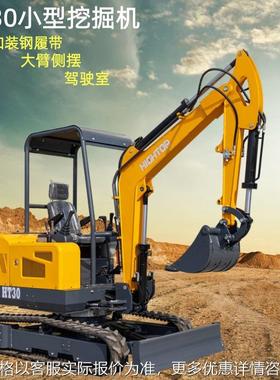 出口俄罗斯全地形HT30小型液压挖掘机 两侧液压先导一机多用挖机