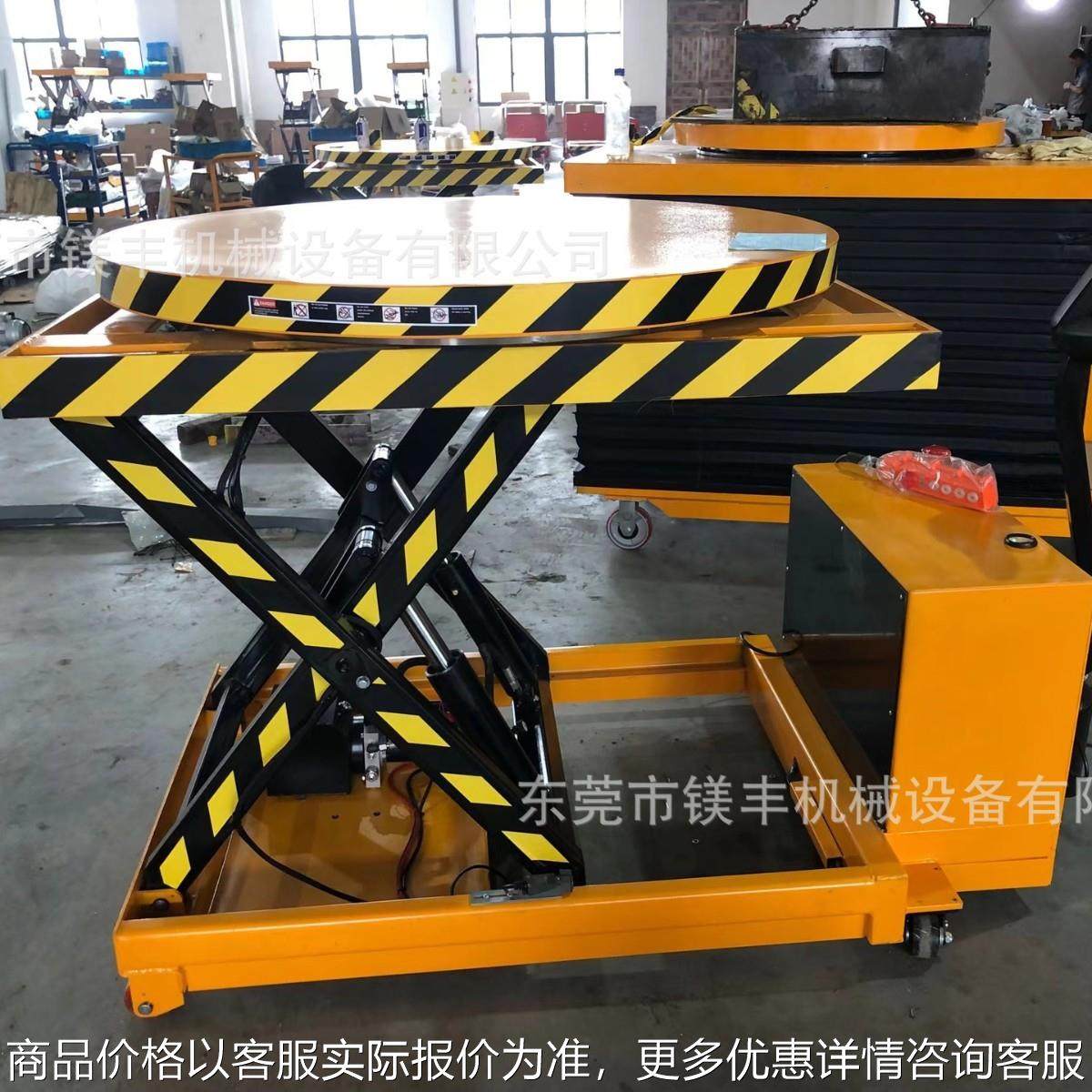 自行走全电动平台车 台面旋转全自动液压升降平台 移动剪叉式平台,搬运/仓储/物流设备,吊装带,淘宝优惠券,粉丝福利购,淘宝优惠卷