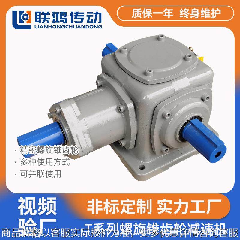 T12锥齿轮转向分动箱 HD螺旋伞齿轮高速双出轴直角变速换向减速机,五金/工具,减速器,淘宝优惠券,粉丝福利购,淘宝优惠卷