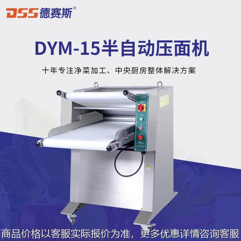 供应半自动压面机休闲食品厂果蔬处理设备压面机 面粉揉面机,厨房电器,削皮机,淘宝优惠券,粉丝福利购,淘宝优惠卷