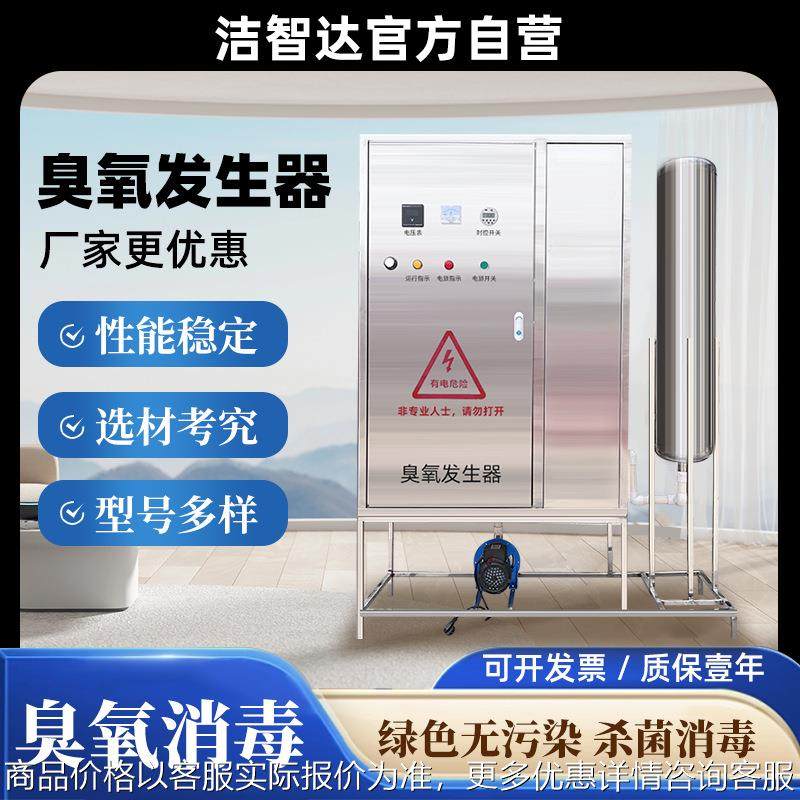 臭氧发生器医自来水厂饮水养殖屠宰废水院污水处理设备除菌抗菌,机械设备,消毒灭菌设备,淘宝优惠券,粉丝福利购,淘宝优惠卷