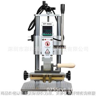 多功能快速换模具热压皮革手机壳笔记本商标热压烫金烙印机