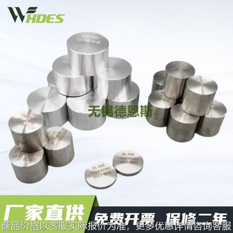 光谱仪HT250灰铸铁标样碳钢合金钢不锈钢铸钢QT450球墨铸铁标样