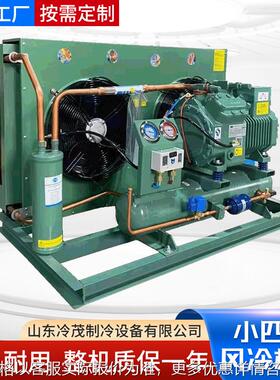 冷库制冷机组3P5P6P冷库冷藏保鲜小四缸低温活塞半封闭制冷压缩机