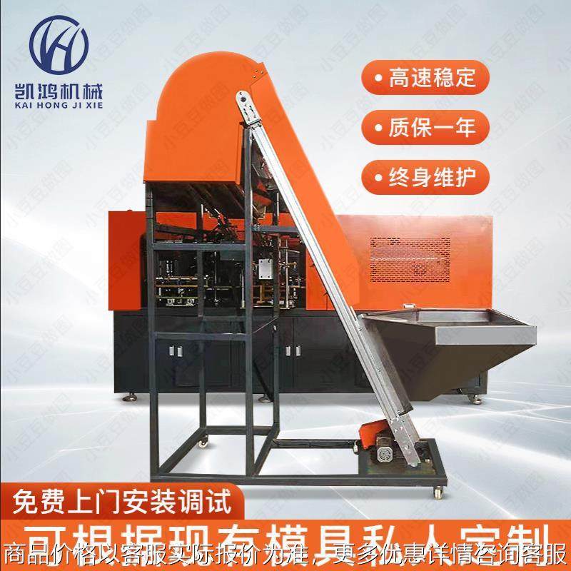 厂家直卖 一出二矿泉水瓶吹瓶机 瓶酒精瓶消毒水吹瓶机 吹瓶机,机械设备,其他机械设备,淘宝优惠券,粉丝福利购,淘宝优惠卷