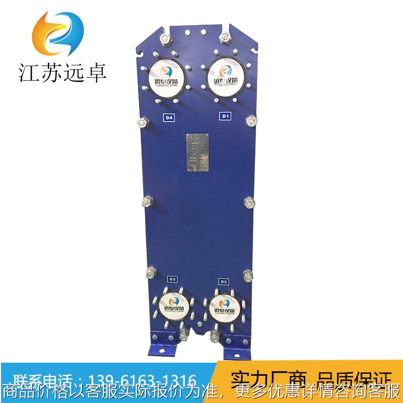 BB150H-109D冶金用冷却器板式换热器