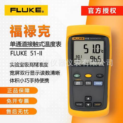 福禄克FLUKE 51-2/F52-2/F53-IIB/F54-IIB接触式测温仪单/双通道