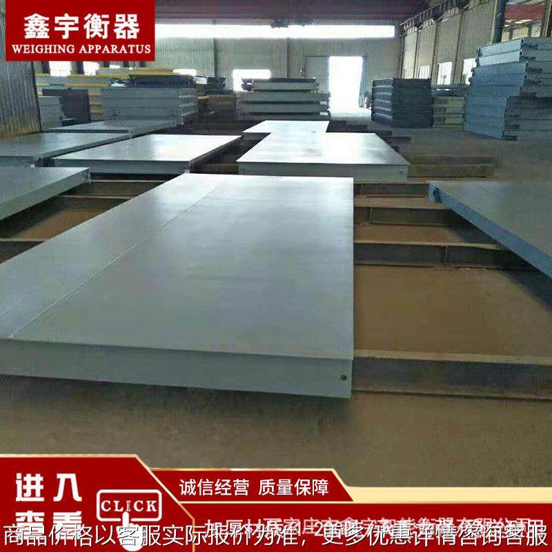 100t200t80吨150吨电子地磅秤汽车衡器大吨位无有基坑称重地磅秤