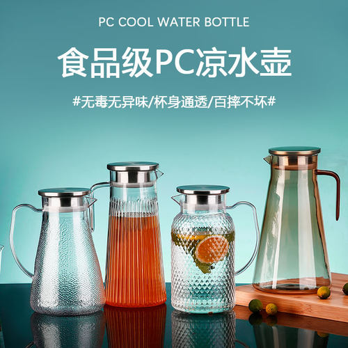 酒吧KTV冷水壶亚克力塑料耐热