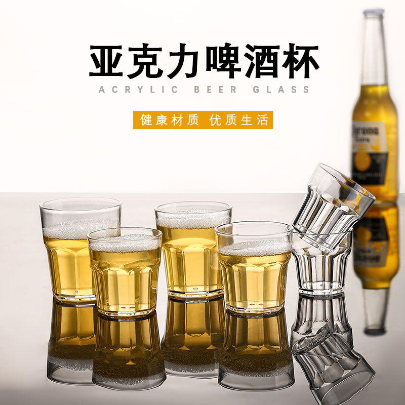 PC亚克力啤酒杯塑料透明八角杯