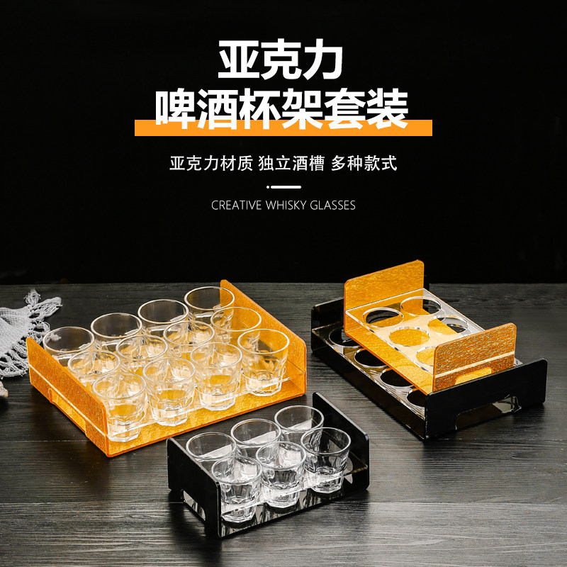 酒吧亚克力啤酒杯架商用ktv八角杯玻璃杯家用喝酒一体酒架子套装
