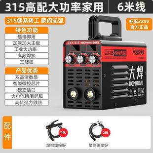 大焊315工业级电焊机家用220v小型焊机400迷你手持便携双电压高频