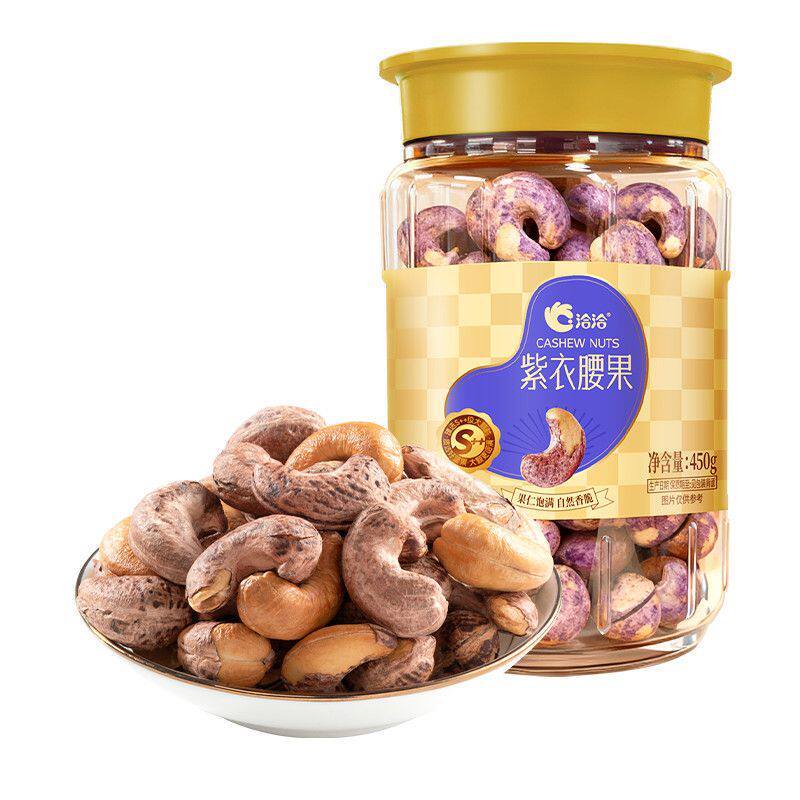 洽洽紫衣腰果罐装450g*1罐装腰果仁休闲坚果零食