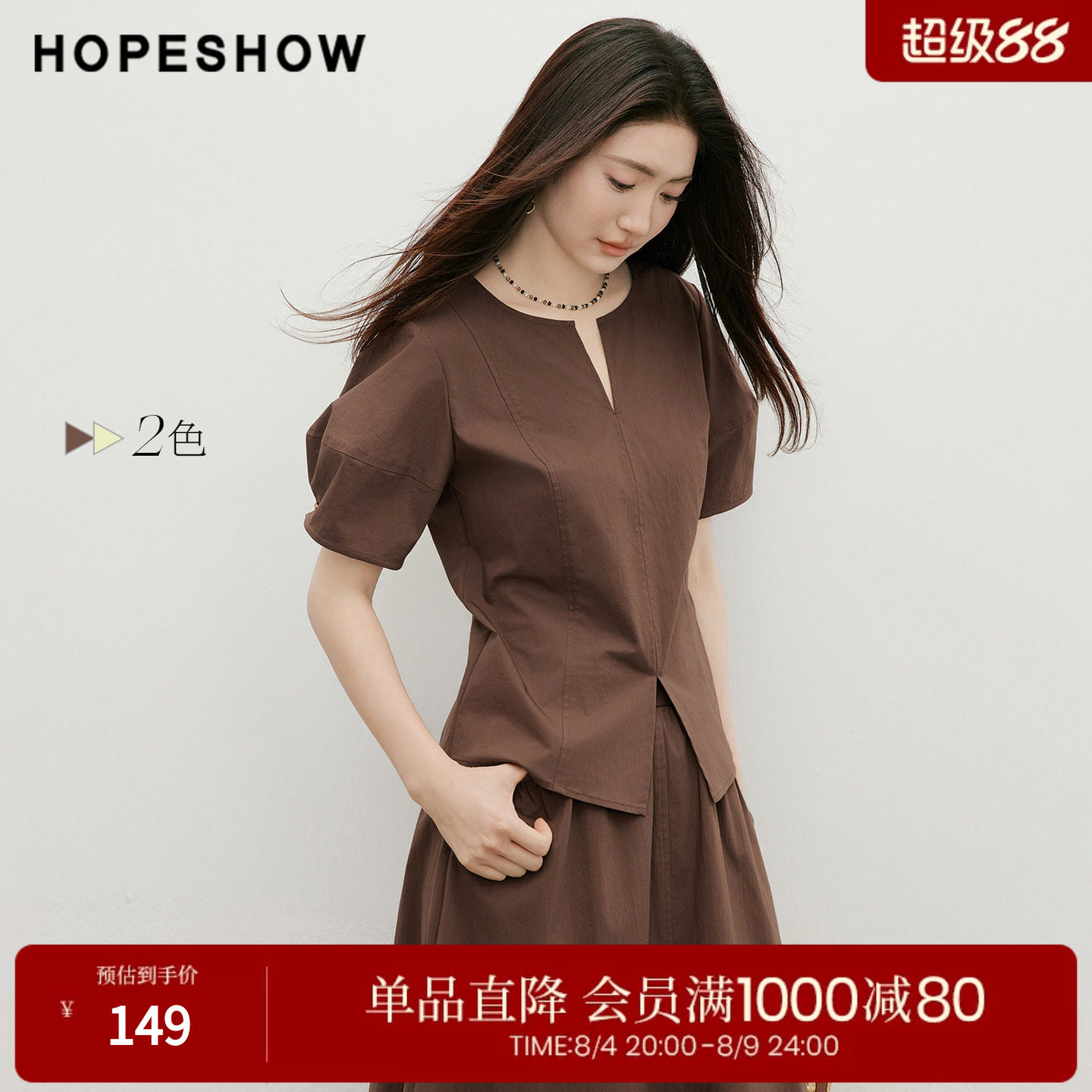 红袖2026夏季新款女装 解构开叉结构线拼接正肩灯笼袖圆领上衣