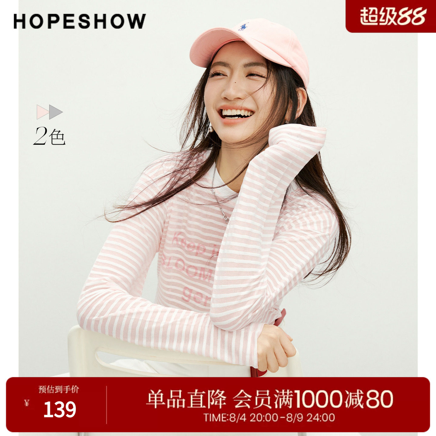 红袖2026春季新款女装 条纹撞色字母印花落肩长袖圆领套头T恤