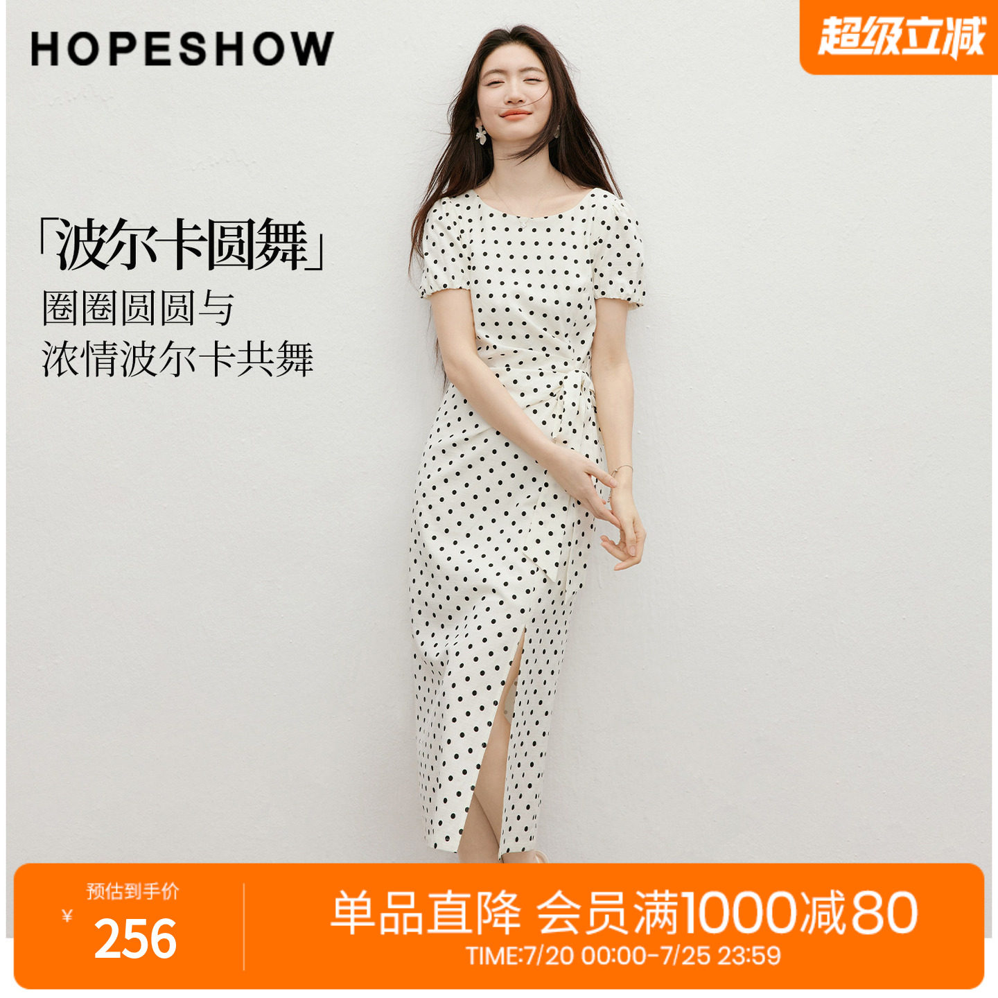 红袖2026夏季新款女装 波点印花解构绑带压褶泡泡袖一字领连衣裙