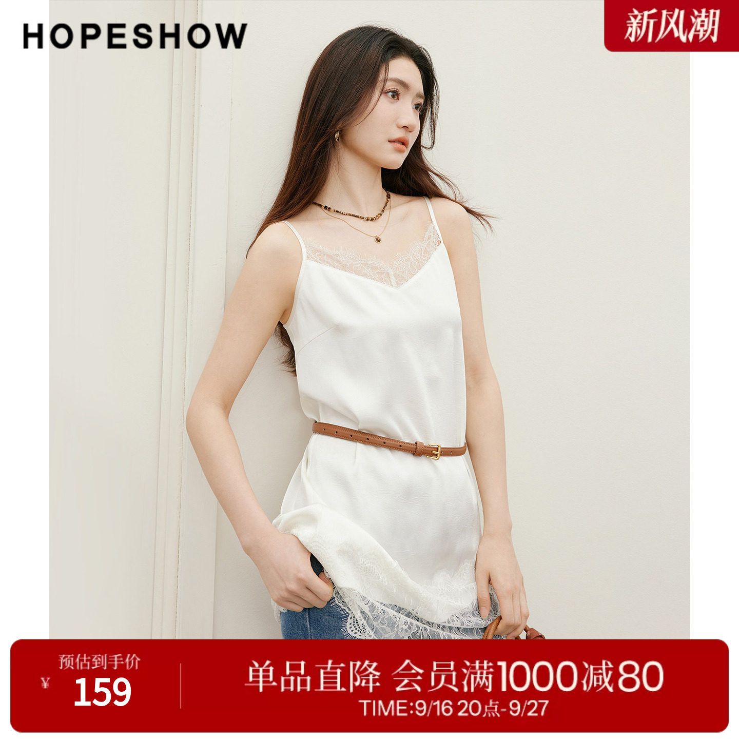 红袖2026秋季新款女装 闺房风不对称蕾丝花边拼接无袖V领上衣