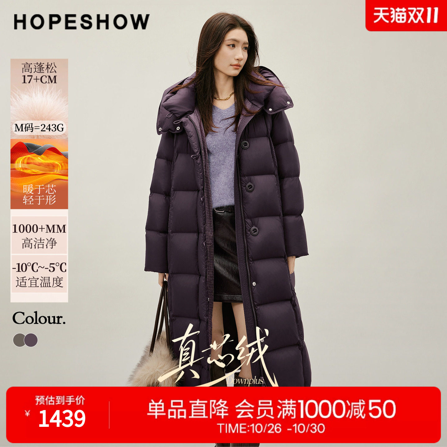 红袖被子羽绒服2026冬季新款女装90白鸭绒连帽爆款时尚洋气外套