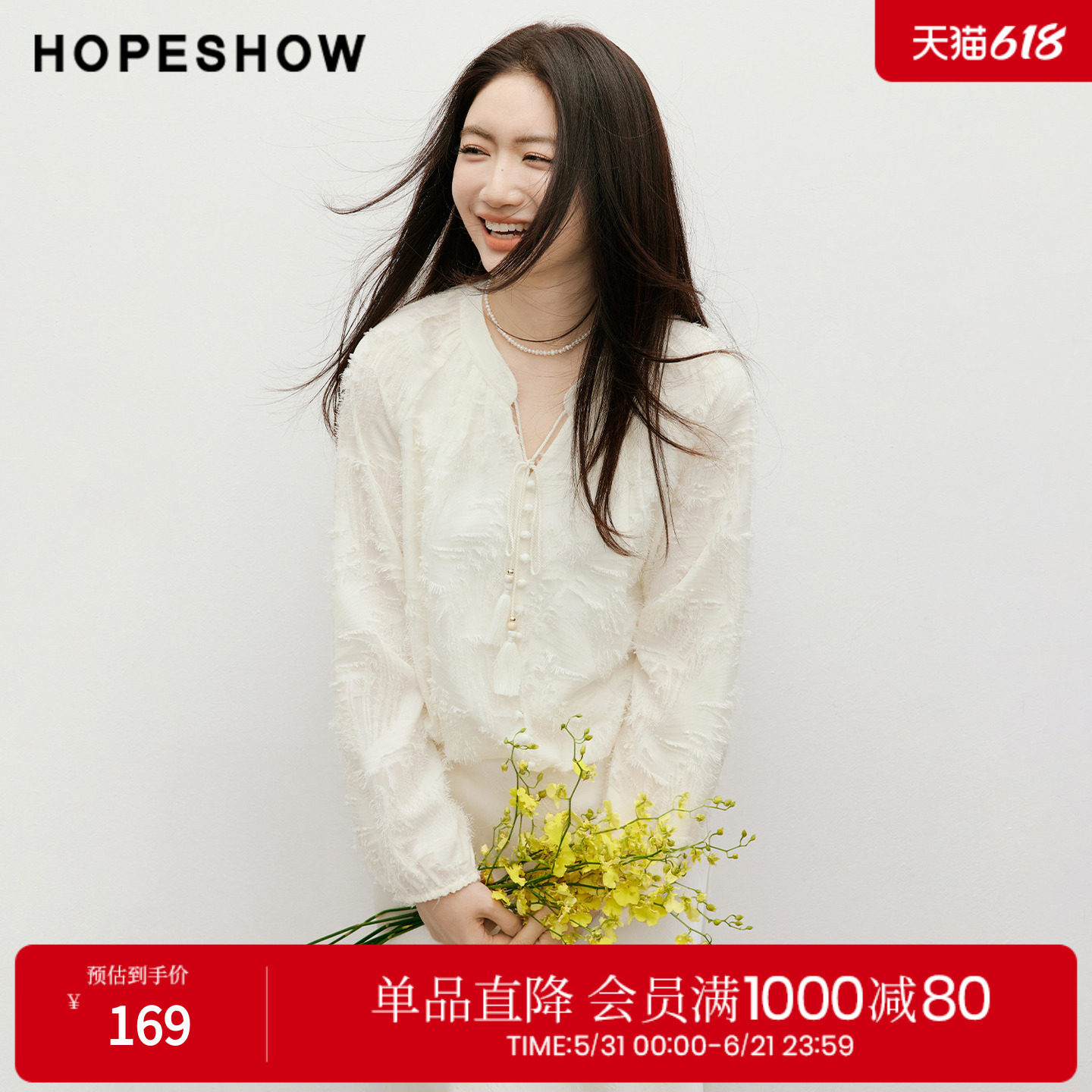 红袖2026春季新款女装 霓裳羽衣剪花系带流苏串珠插肩灯笼袖上衣