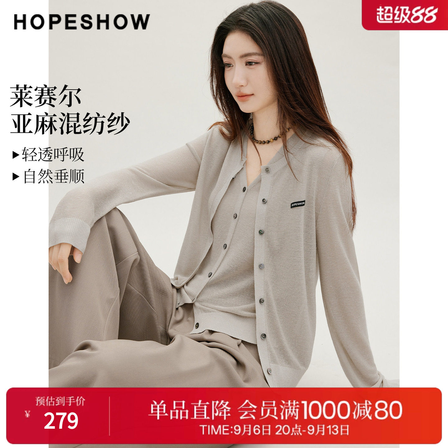 红袖2026秋季新款女装 撞色贝壳扣正肩长袖圆领针织开衫