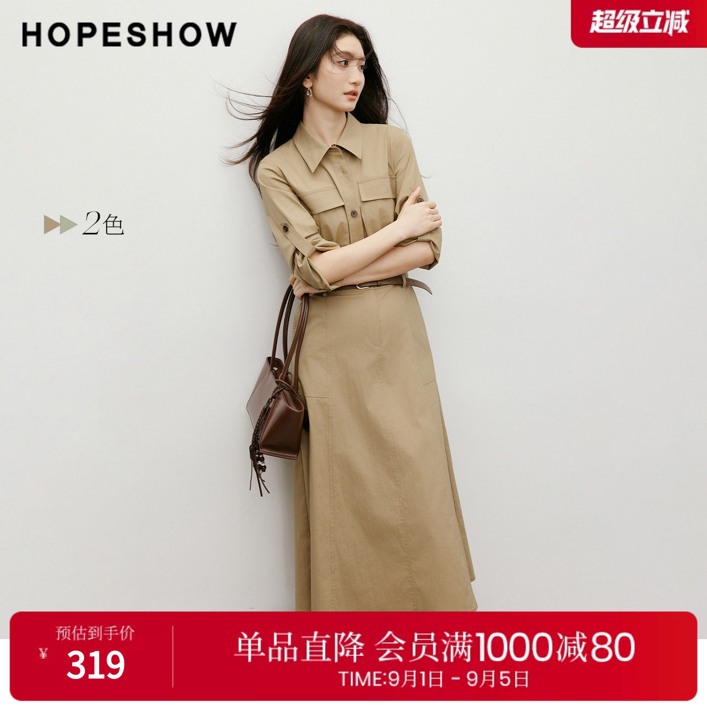 红袖2026春季新款女装 工装风松紧腰衬衫翻领长款连衣裙图片