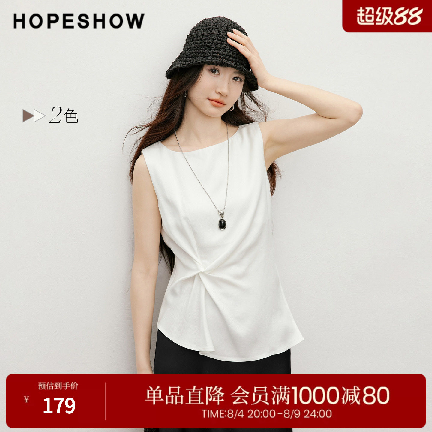 红袖2026夏季新款女装 不对称解构扭结侧开叉无袖船领套头上衣