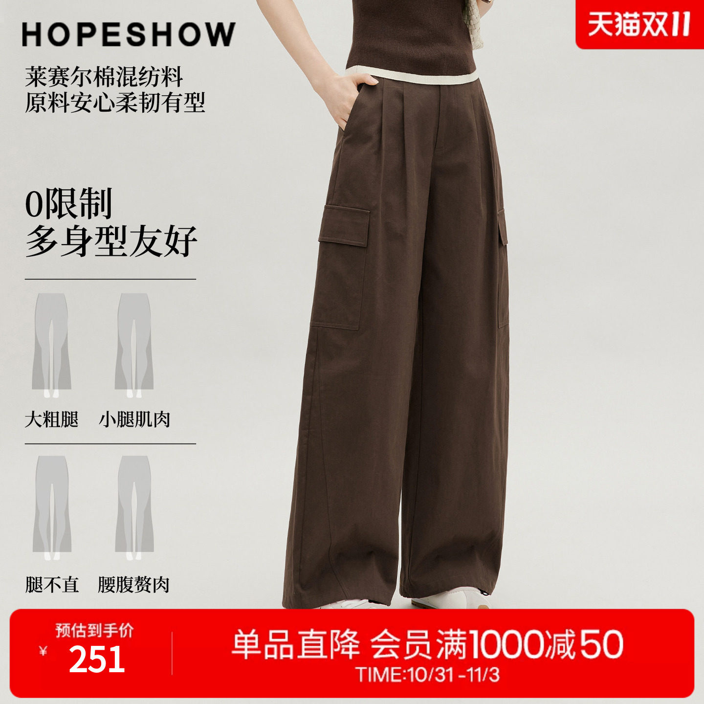 红袖2026秋季新款女装 工装风贴袋抽绳两穿后拼接松紧腰弯刀长裤