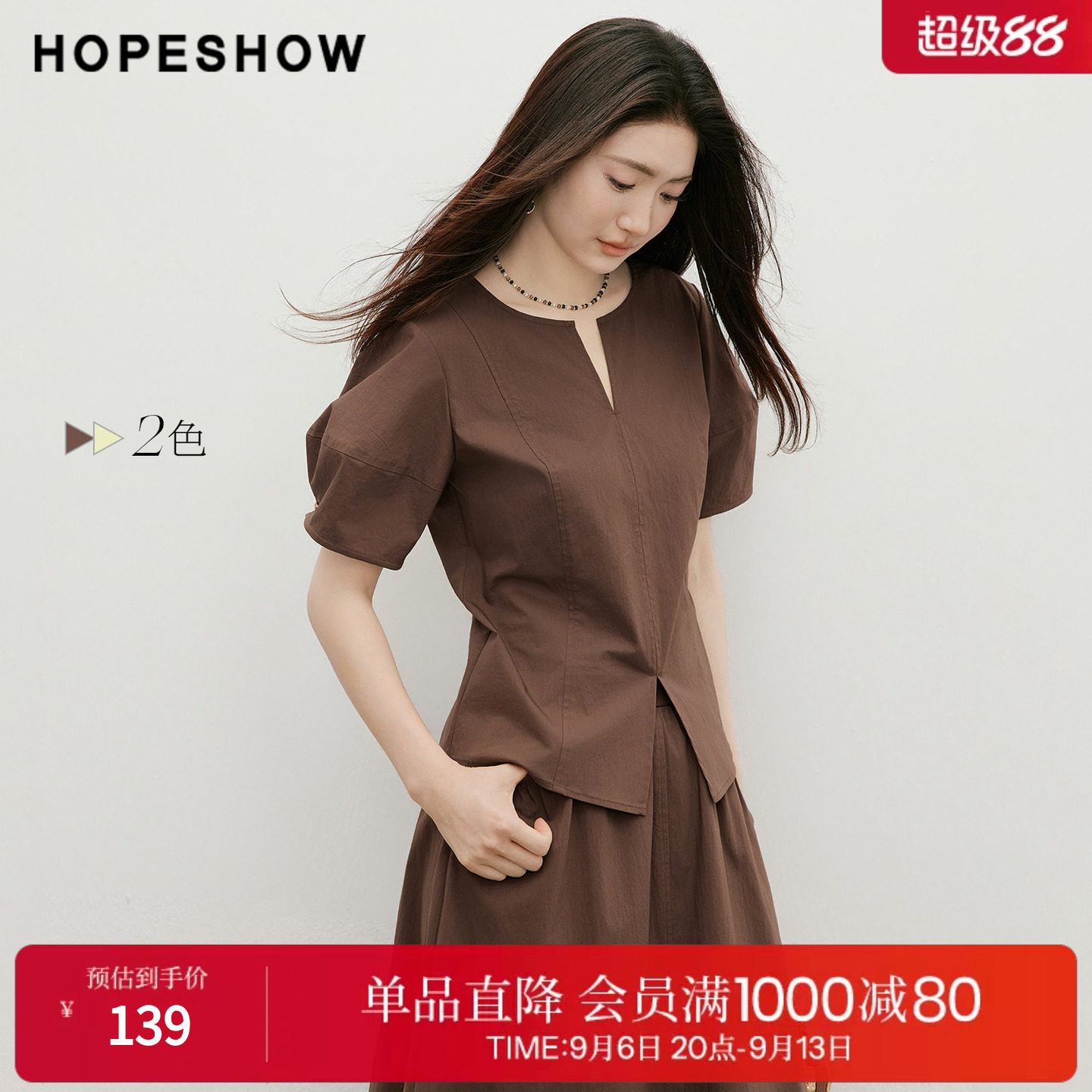 红袖2026夏季新款女装 解构开叉结构线拼接正肩灯笼袖圆领上衣