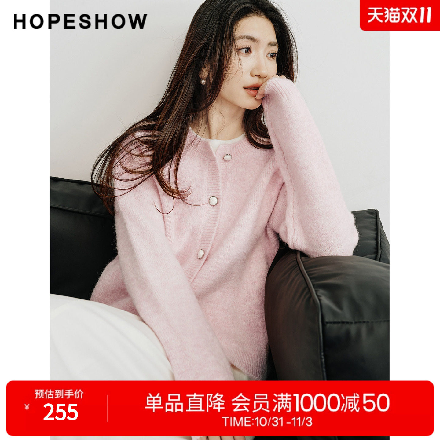红袖2026春季新款女装 OL风单排扣落肩长袖圆领针织开衫