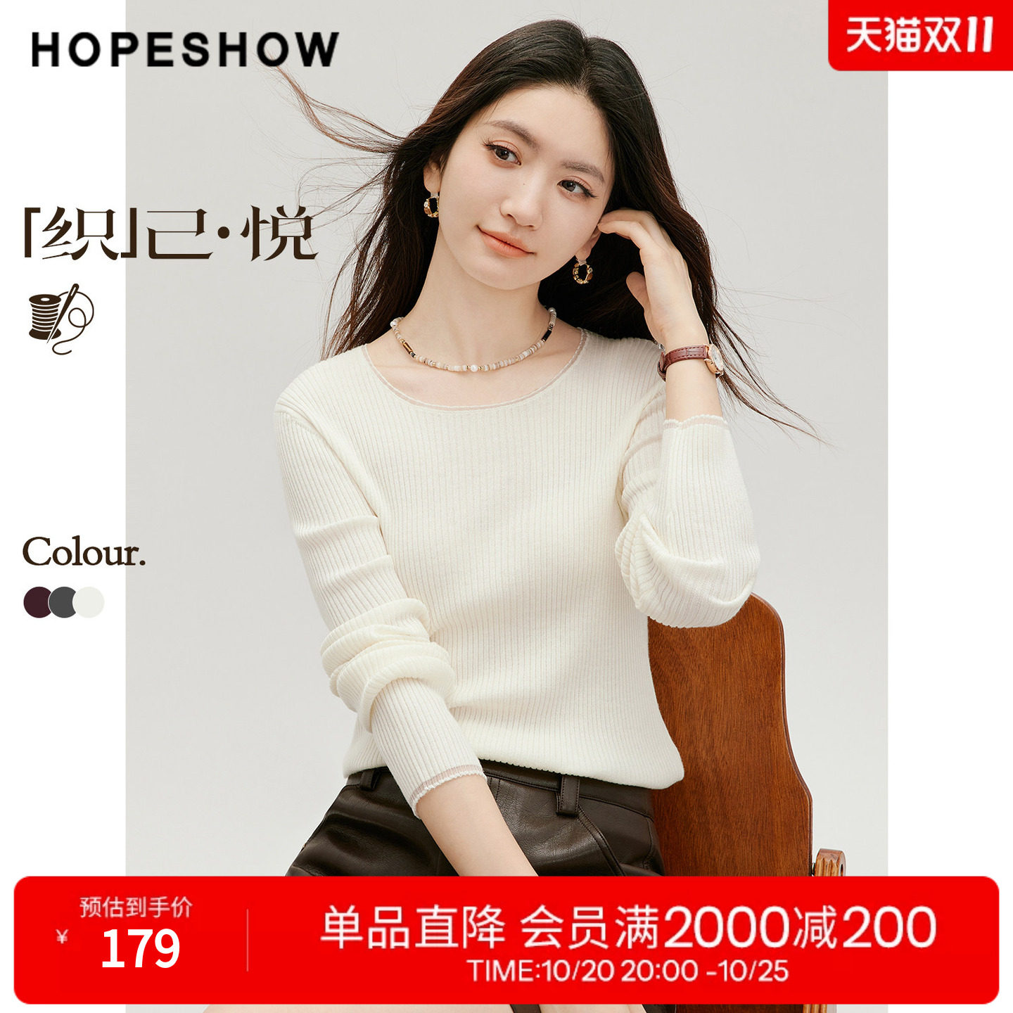 红袖2026秋季新款女装 欧根纱拼接细坑条正肩长袖圆领套头针织衫