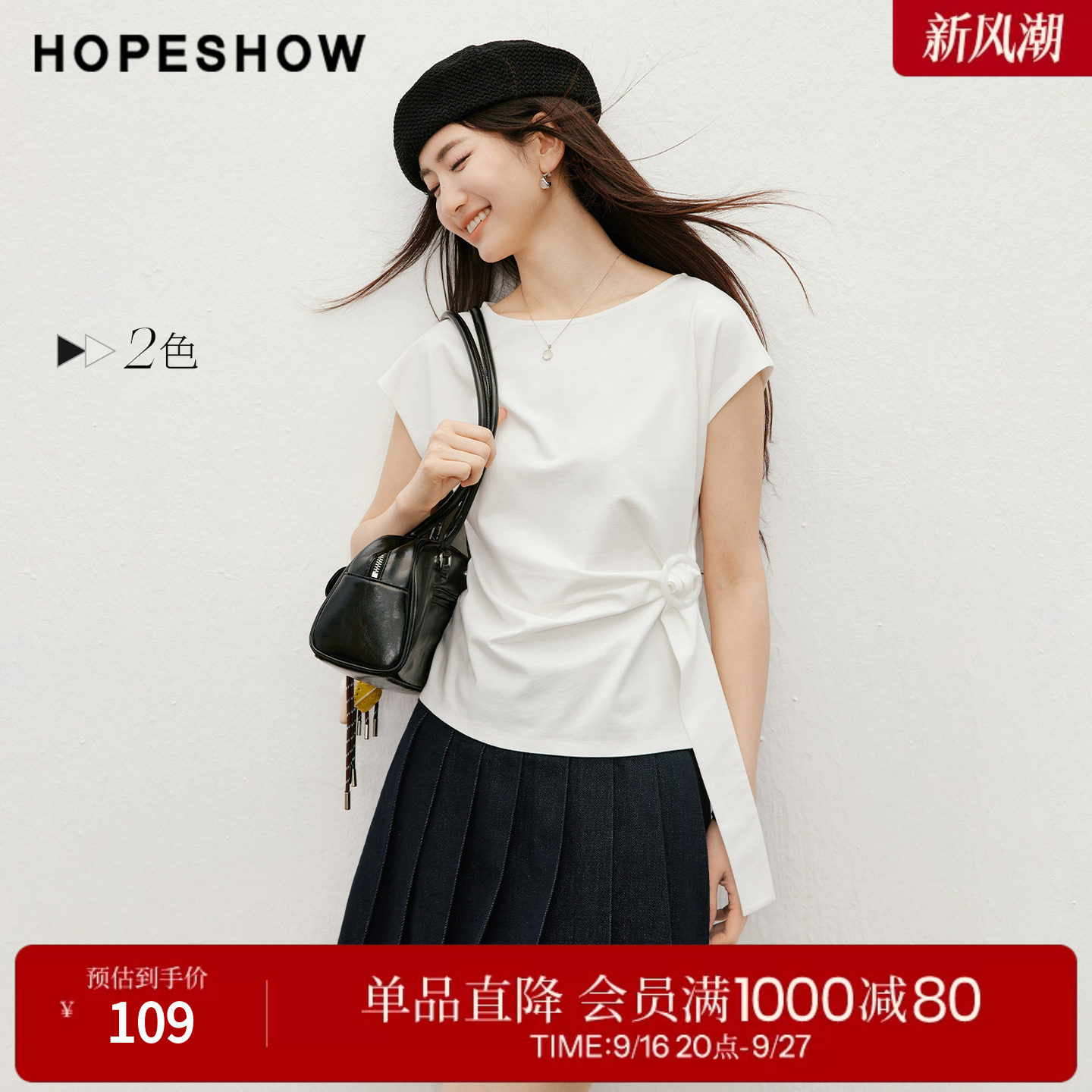 红袖2026夏季新款女装 系带扭结小飞袖圆领套头短上衣