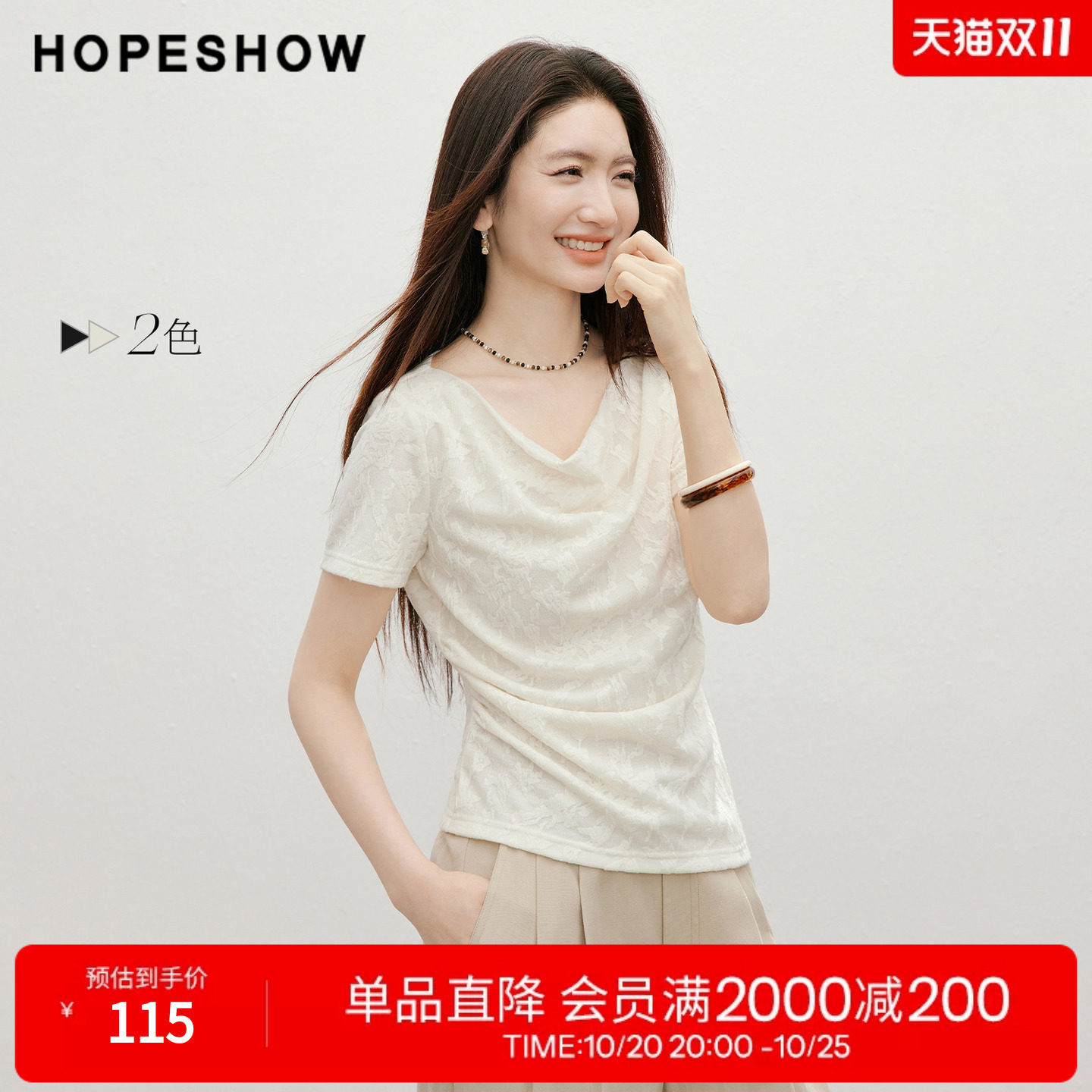 红袖2026夏季新款女装 花卉提花不对称斜裁抽皱正肩短袖荡领上衣